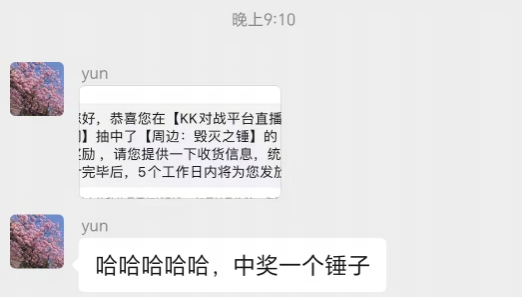 KK對戰(zhàn)平臺首屆“吐槽大會”完美謝幕，“暴打”策劃，整蠱作者笑爆全場！