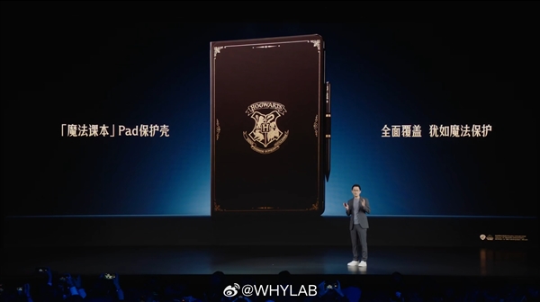 全球首款！Redmi Pad Pro哈利·波特主題聯名款發(fā)布：2299元