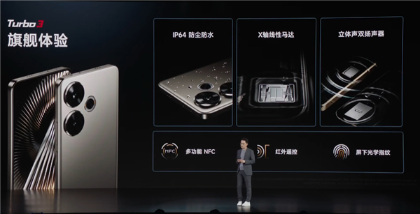 中端強(qiáng)性能機(jī)！Redmi Turbo 3發(fā)布：1999元起 首搭第三代驍龍8s史無前例
