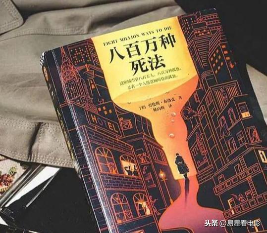孤獨(dú)寂寞的城市中，那些逝去的靈魂 看《八百萬(wàn)種死法》的技巧性（孤獨(dú)寂寞的城市中）(8)