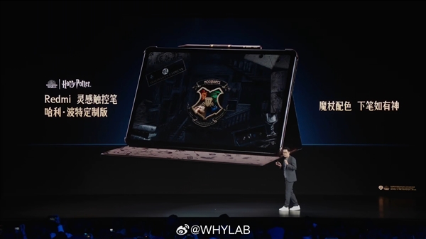 全球首款！Redmi Pad Pro哈利·波特主題聯名款發(fā)布：2299元