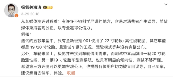 高管親測全新極氪001續(xù)航：電動(dòng)汽車?yán)m(xù)航焦慮這下煙消云散了