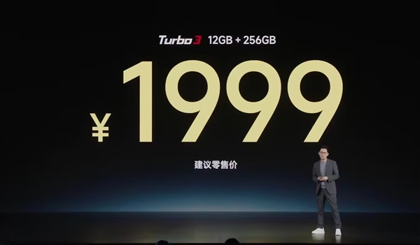 1999元起！Redmi Turbo 3開啟預(yù)售：首銷送碎屏保+無線耳機