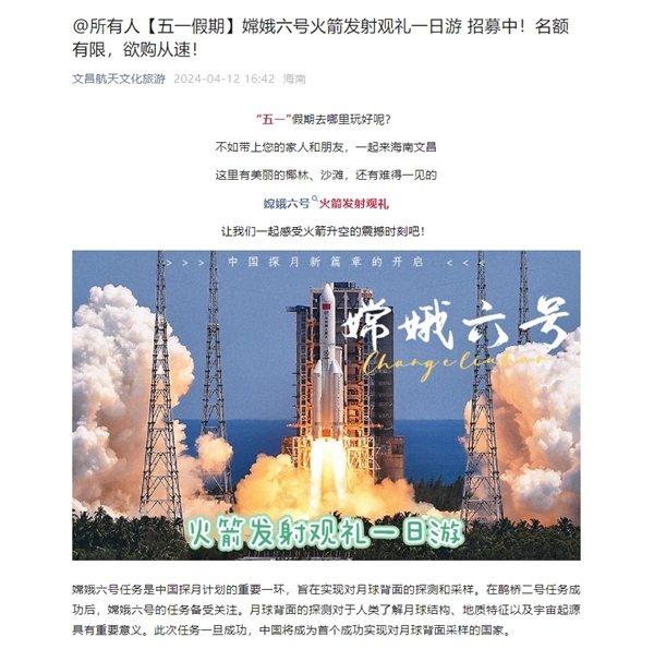 我國將實(shí)現(xiàn)人類首次月背采樣返回！嫦娥六號(hào)預(yù)計(jì)五一前后發(fā)射