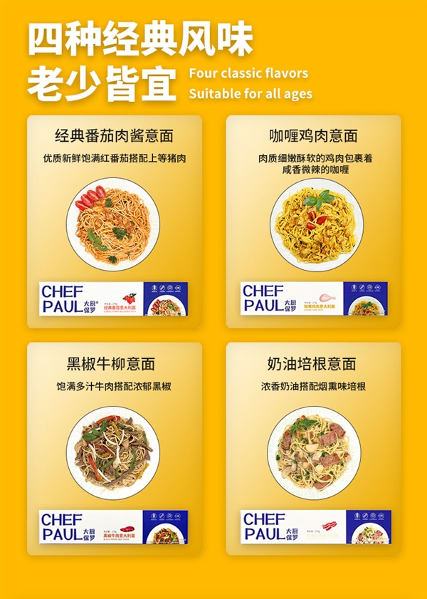 一人可買三單！大廚保羅意面6.9元探底沖量：新手也能做美食