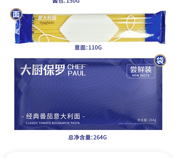 一人可買三單！大廚保羅意面6.9元探底沖量：新手也能做美食