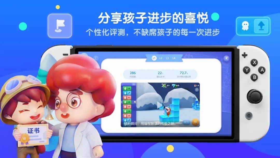騰訊自研《騰訊扣叮-編程第一課》上架國(guó)行Switch 售價(jià)4元