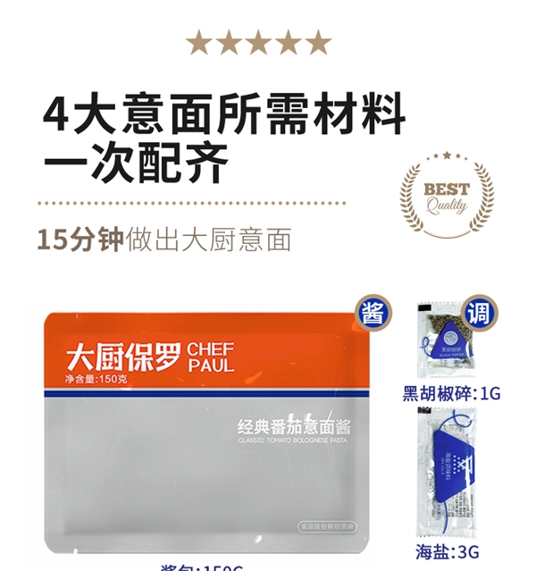 一人可買三單！大廚保羅意面6.9元探底沖量：新手也能做美食