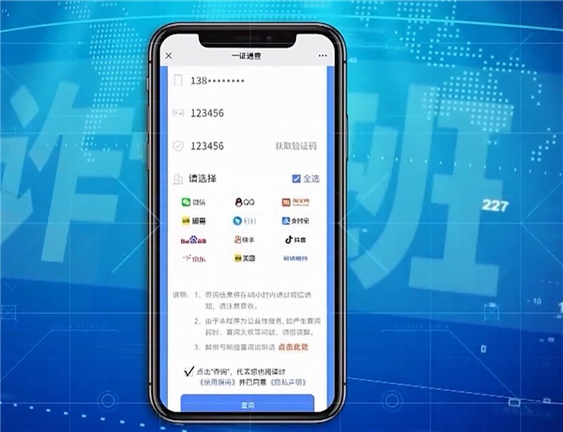 換號一定要解綁！老人注銷手機(jī)號未解綁被轉(zhuǎn)走60萬