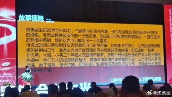 沈騰主演新片《全民狂歡》亮相！搭檔西虹市首富編劇