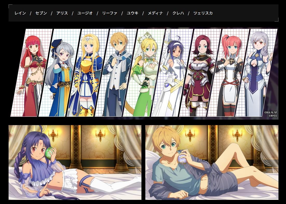 《刀劍神域：異絆集結》DLC“羈絆儀式Vol.2”4月18日發(fā)售 追加全新劇情
