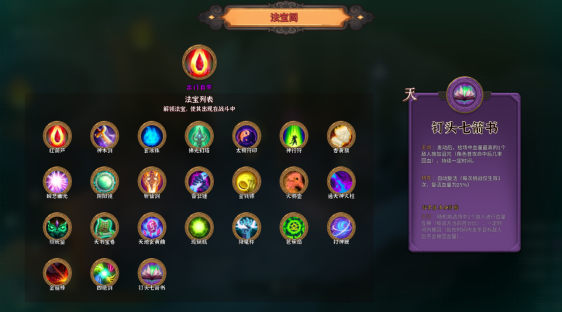 傳統(tǒng)神話動作Rogue《寶蓮燈：太子沉香》正式版現(xiàn)已發(fā)售！首周九折！
