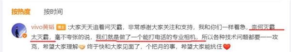 vivo X100 Ultra 5月發(fā) 高管：能打電話的專業(yè)相機 滅霸太滅霸