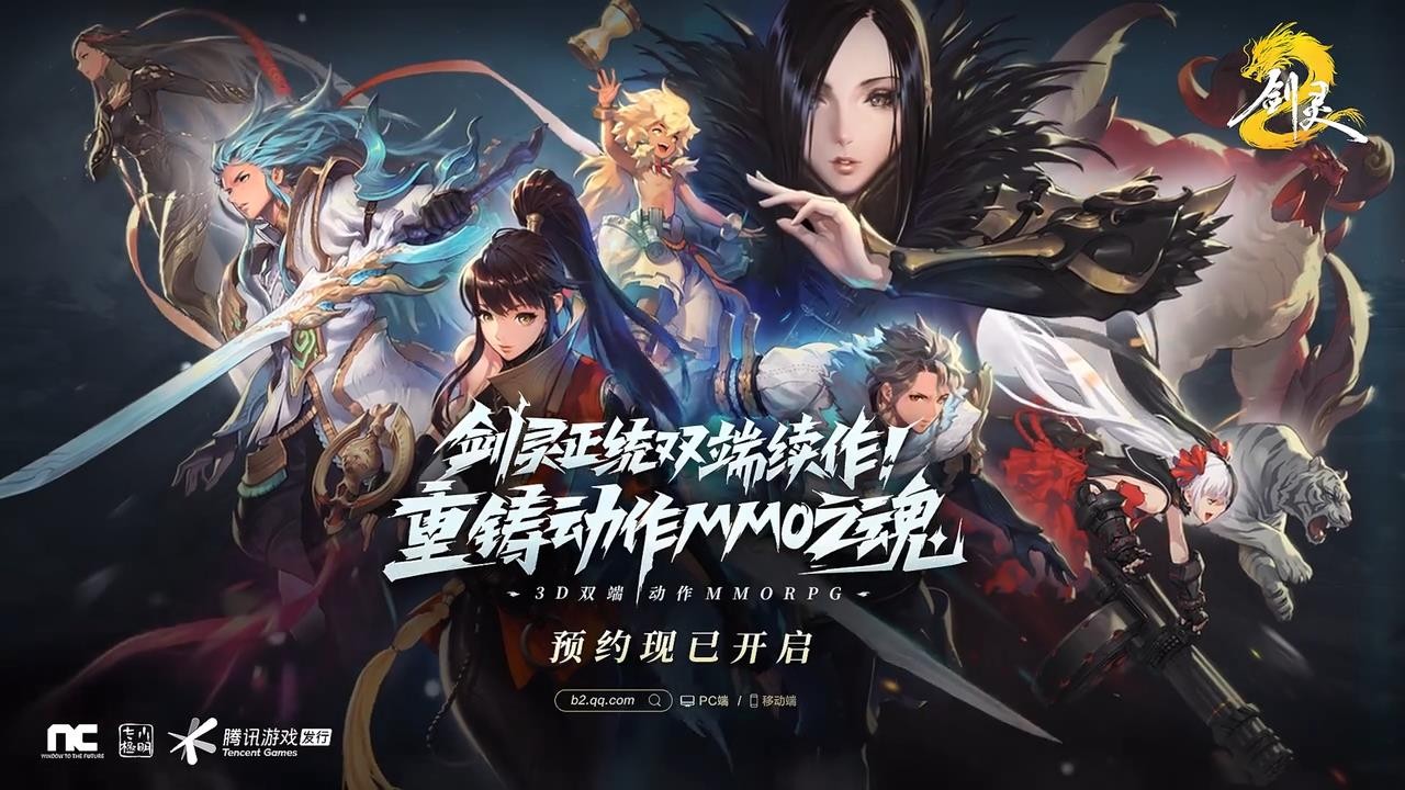 騰訊游戲《劍靈2》全新PV發(fā)布 國服預(yù)約開啟