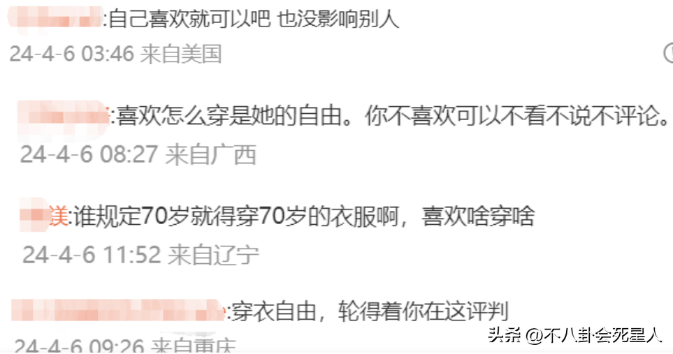 "趙雅芝穿著紫色套裝引爭議，70歲扮嫩還是自由選擇？" 24