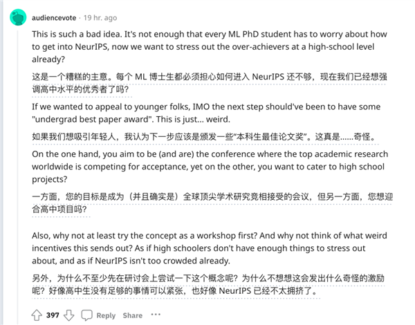NeurIPS開辟高中賽道引爆爭議！網(wǎng)友：代理人戰(zhàn)爭要開始了