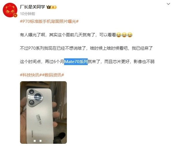 對標蘋果16！博主爆料華為Mate70系列10月份亮相：芯片更強 首發(fā)純血鴻蒙