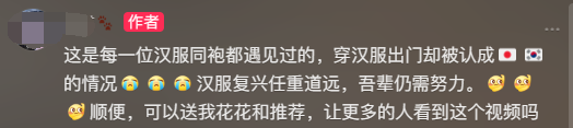 女子穿漢服卻被認(rèn)為是和服 拍攝者怒懟：多去博物館看看
