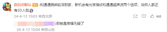 曝國內(nèi)TOP5手機(jī)廠測試匯頂超聲波指紋：驍龍8 Gen4旗艦實裝