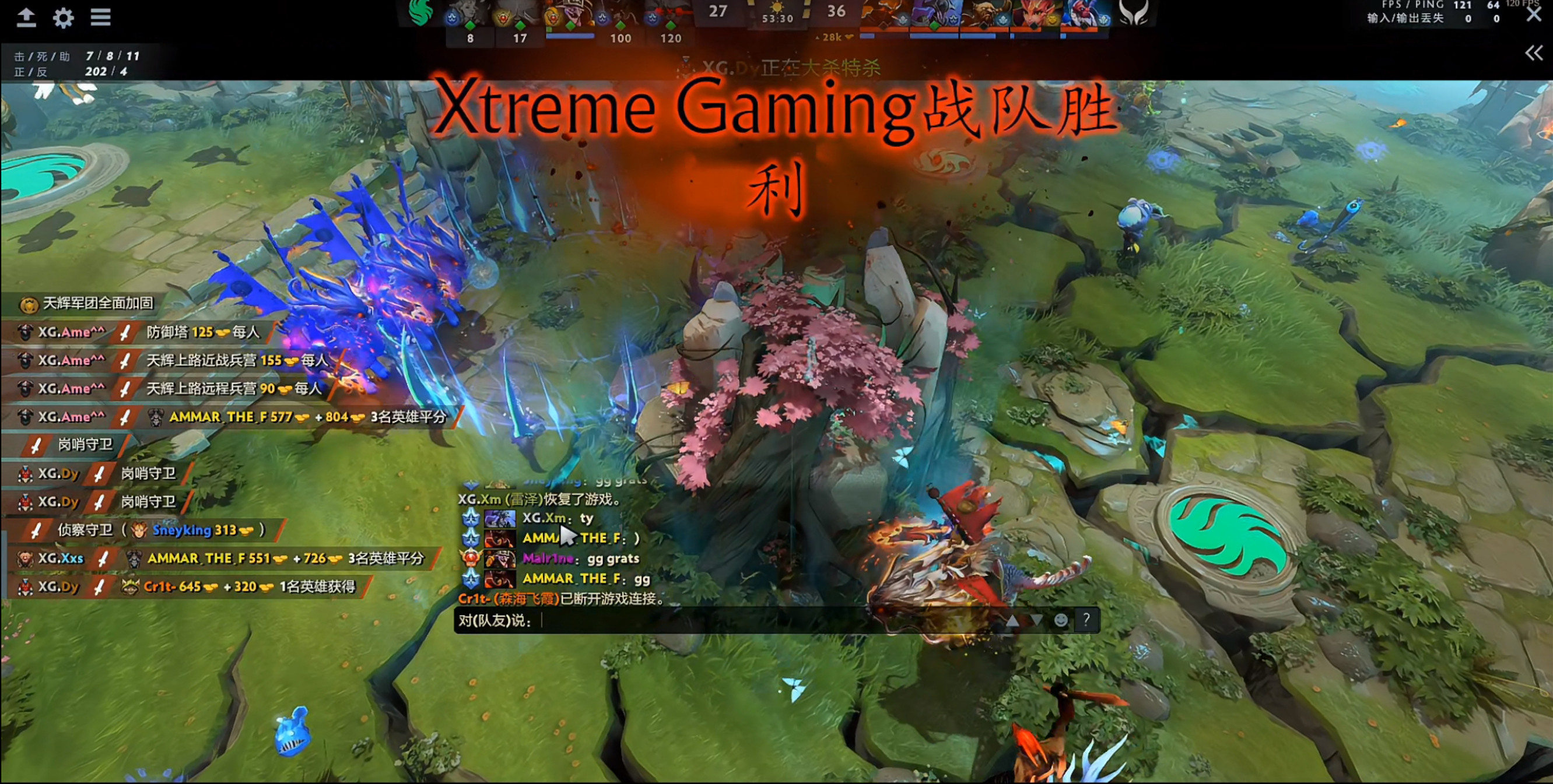 《DOTA2》精英聯(lián)賽 中國戰(zhàn)隊(duì)XG讓一追三奪冠