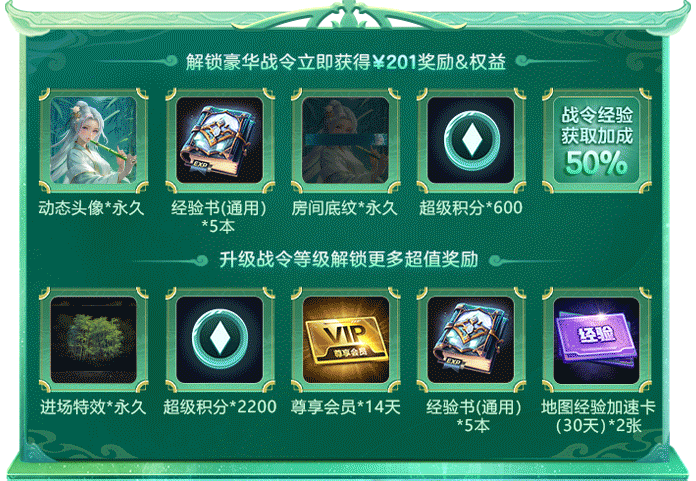 KK官方對戰(zhàn)平臺500%超值豪華戰(zhàn)令獎勵！KK戰(zhàn)令S7逍遙游