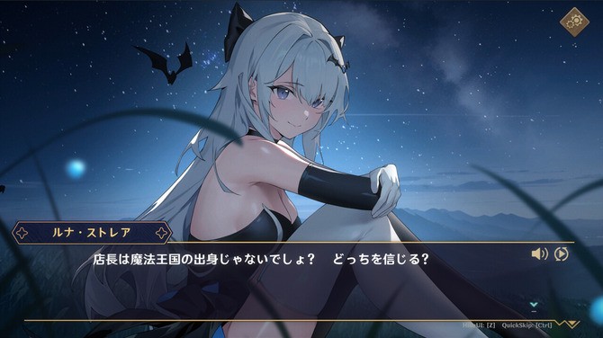 《黃昏酒館》登陸Steam 美少女模擬經(jīng)營