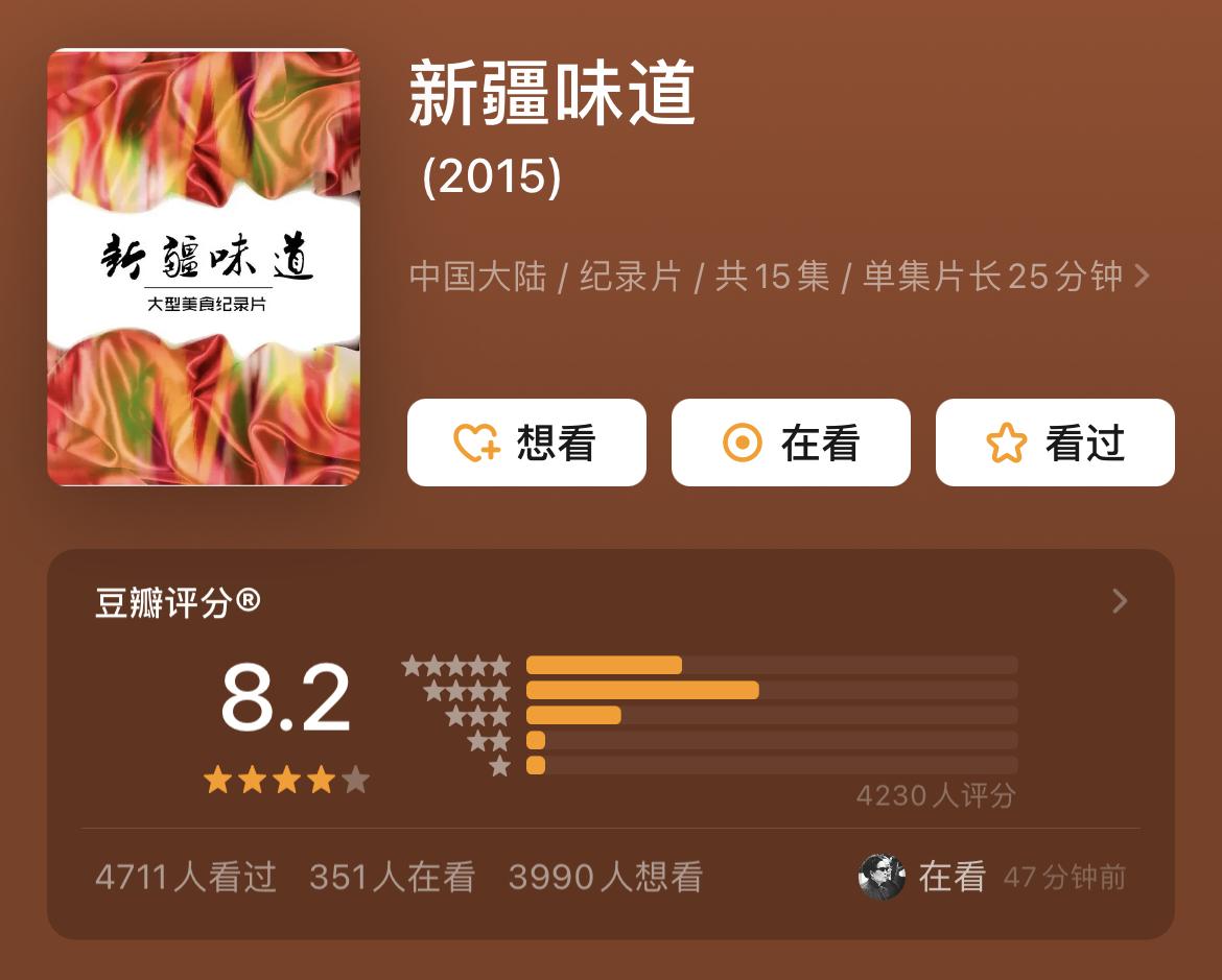 CCTV美食節(jié)目有哪些（推薦六部中國美食紀(jì)錄片） 12