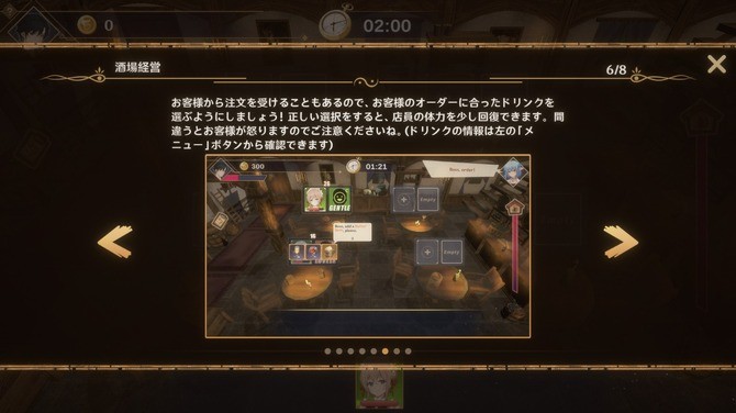《黃昏酒館》登陸Steam 美少女模擬經(jīng)營