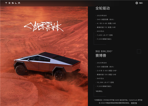 曝特斯拉已暫停Cybertruck交付：多位車(chē)主被告知延期提車(chē)