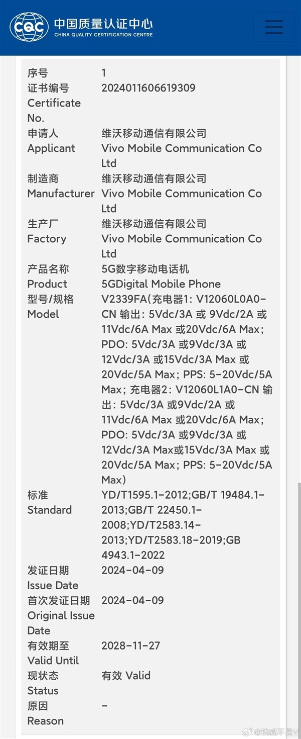 “天璣變驍龍”！iQOO Neo9S Pro入網(wǎng)
