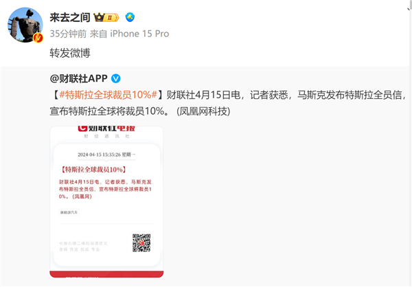 小米、華為等跨界加速新能源汽車競(jìng)爭(zhēng)！馬斯克確認(rèn)：特斯拉全球裁員10%