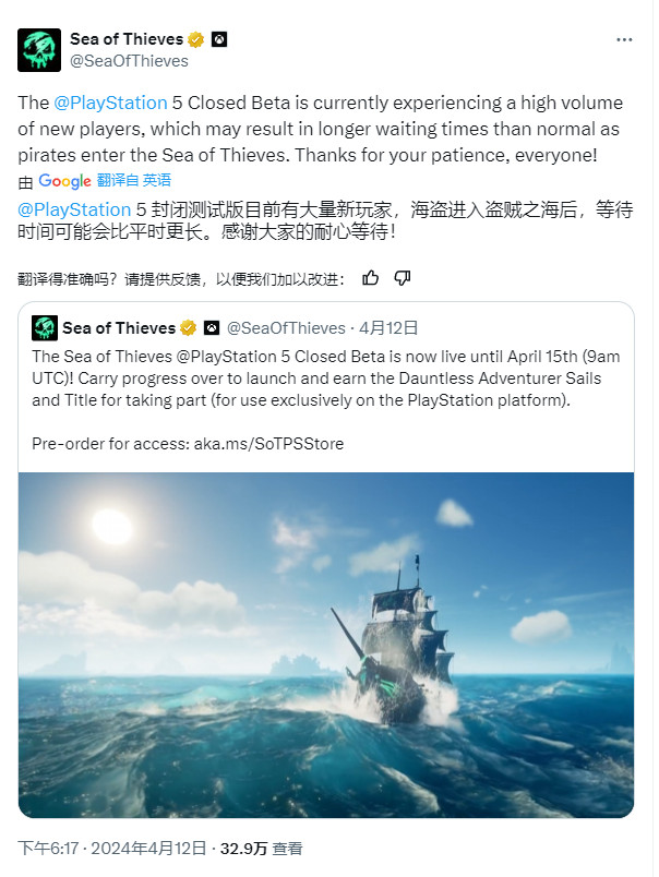《盜賊之?！稰S5封測(cè)太火爆 服務(wù)器幾近被擠爆