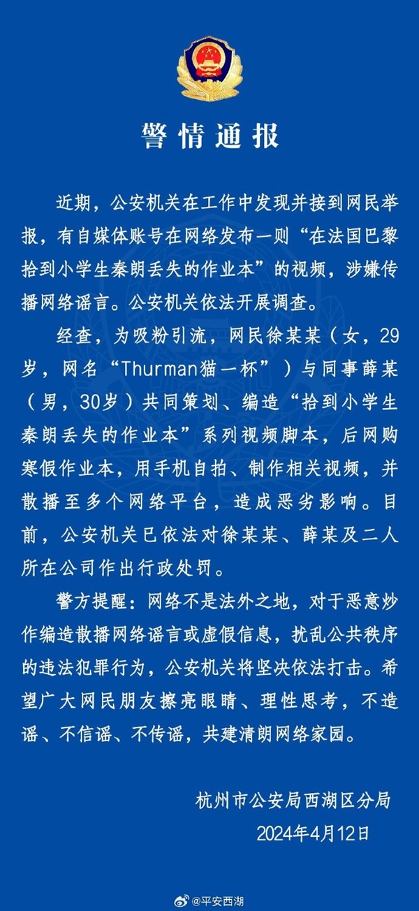 網(wǎng)紅貓一杯全網(wǎng)被封 ！央視：無底線追求流量最終只會被廣大網(wǎng)友拋棄