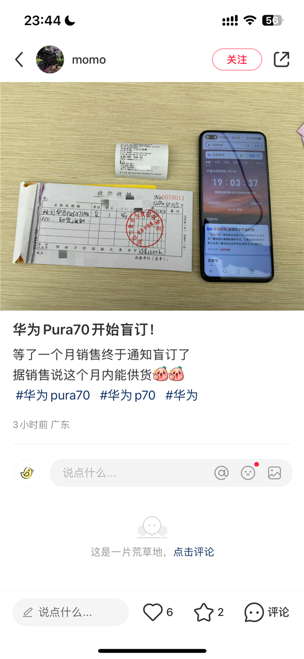 全國多地網友搶先預訂華為Pura 70！華為Mate之父李小龍：就要來了