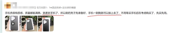華為Pura 70系列手機(jī)殼線(xiàn)上銷(xiāo)售已過(guò)萬(wàn)件：買(mǎi)家焦急等待手機(jī)發(fā)售