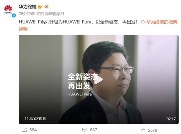 華為手機(jī)邁入Pura系列時代：移動影像之王降臨
