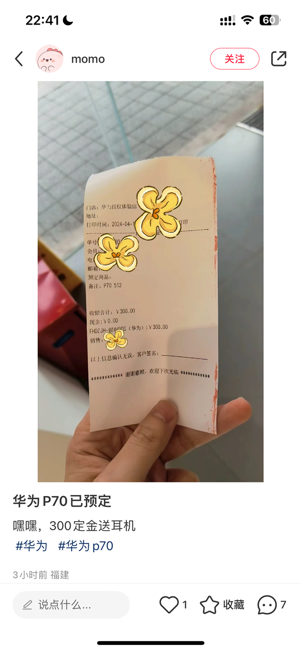 全國多地網友搶先預訂華為Pura 70！華為Mate之父李小龍：就要來了