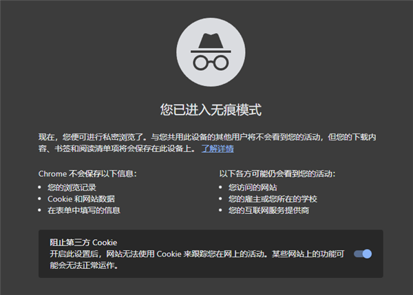 瀏覽器的無痕模式可不是脫褲子放屁：谷歌差點賠了50億