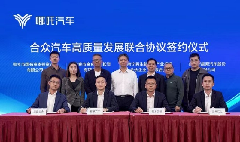 合眾汽車(chē)獲至少 50 億元投資，將盡快實(shí)現(xiàn) IPO 上市