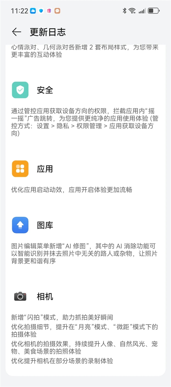 華為Pura 70 Ultra搶到了！你想知道的全都測了 后突生變故