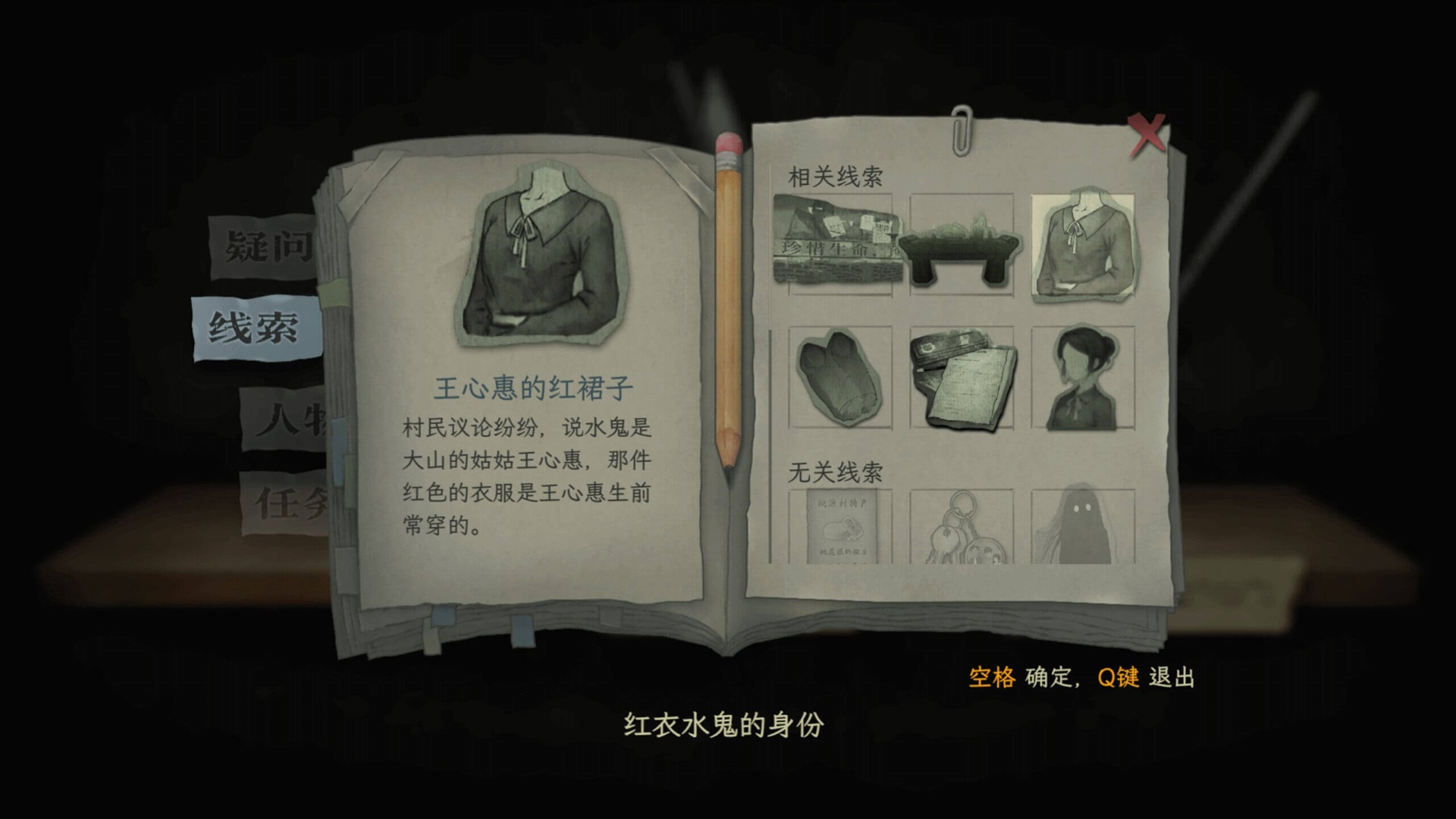 穿越鄉(xiāng)鬼迷霧，單人劇本殺游戲《子歸》現(xiàn)已開啟免費(fèi)試玩！