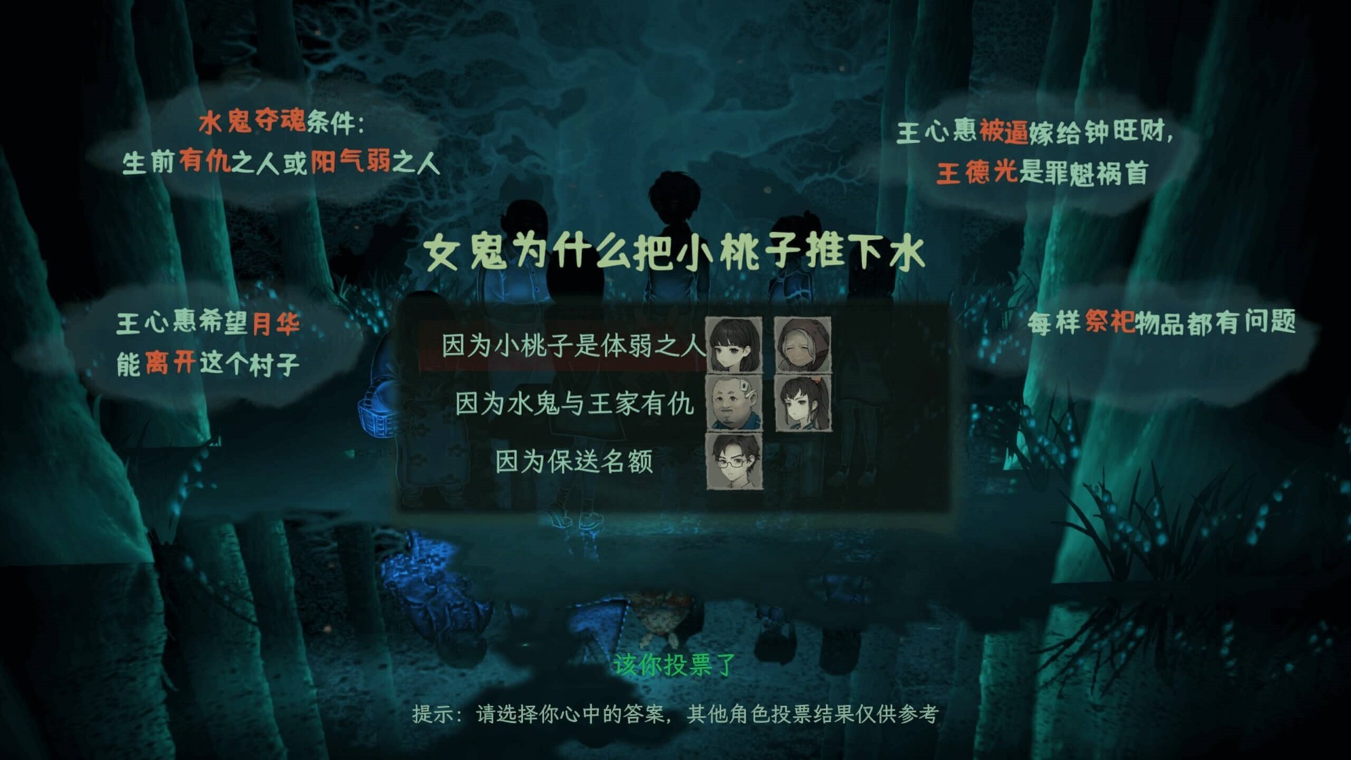 穿越鄉(xiāng)鬼迷霧，單人劇本殺游戲《子歸》現(xiàn)已開啟免費(fèi)試玩！