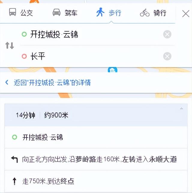 廣州黃埔長(zhǎng)嶺居新盤哪來(lái)的自信 地價(jià)8千 ，房?jī)r(jià)6萬(wàn)（廣州黃埔長(zhǎng)嶺居新盤哪來(lái)的自信）(2)