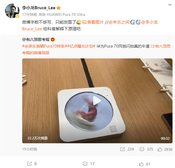 抓拍速度之王！華為李小龍科普Pura 70風馳閃拍：業(yè)界首創(chuàng)XD Motion運動引擎