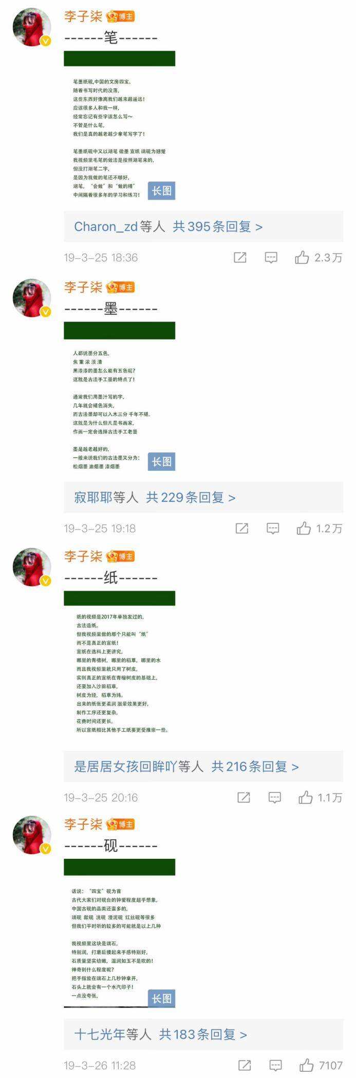 李子柒，一個(gè)名字，一個(gè)現(xiàn)象