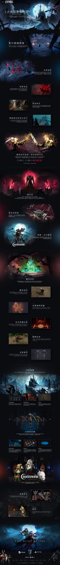 吸血鬼主題生存游戲《夜族崛起》發(fā)布全新區(qū)域首個(gè)實(shí)機(jī)預(yù)告片：“莫爾提姆廢墟”