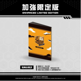 《天獄亂鬪 -strayside-》亞洲中文獨(dú)家加強(qiáng)限定版內(nèi)容公開(kāi)