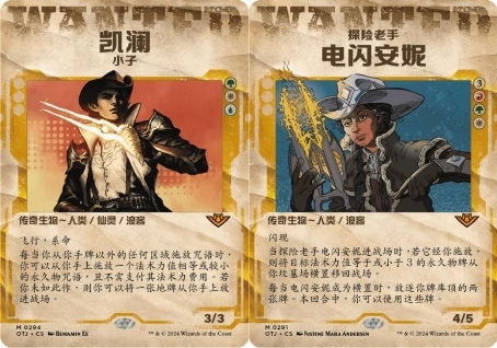 萬智牌發(fā)布最新系列：光雷驛鏢客
