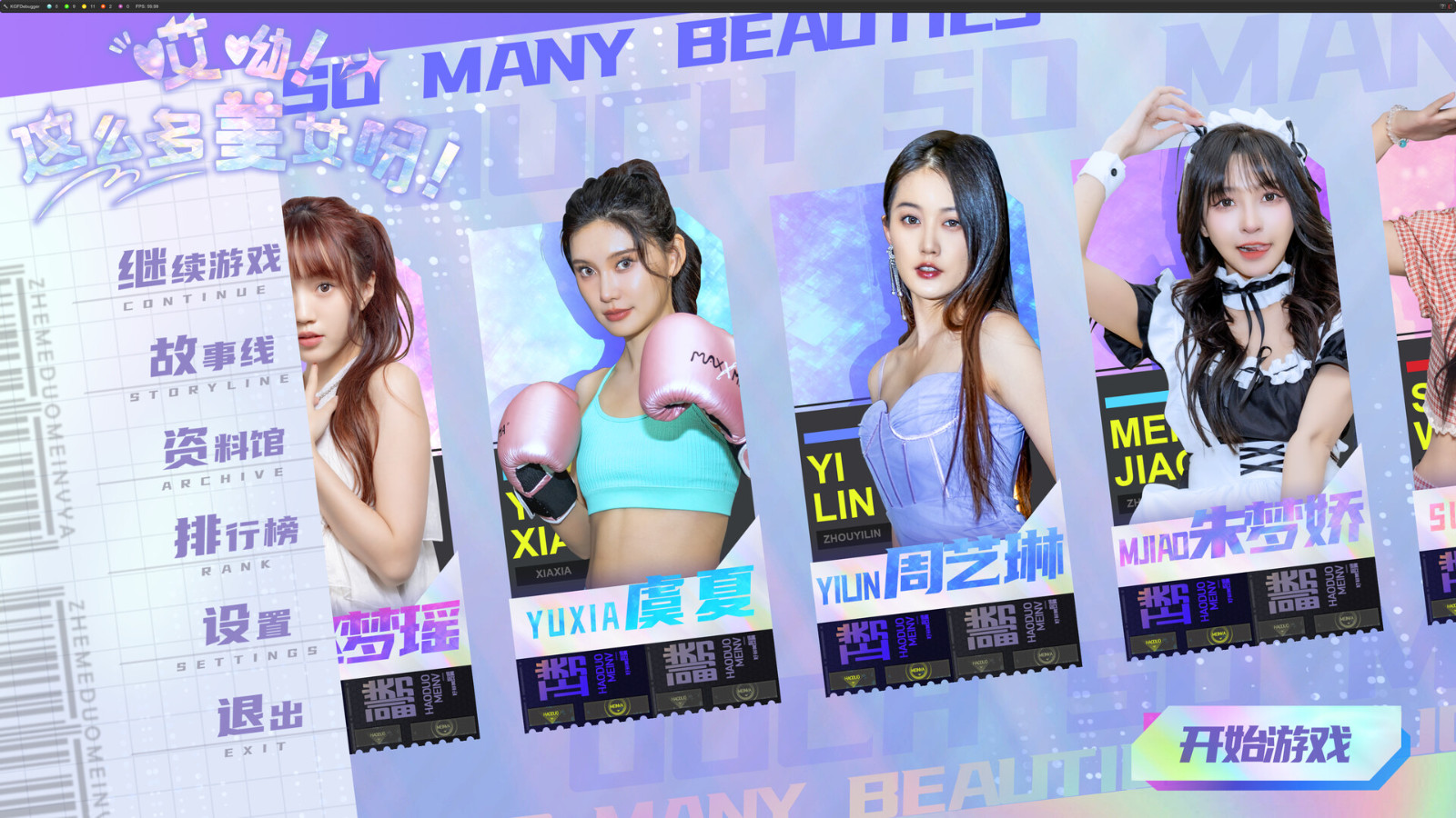 《哎呦！這么多美女呀！》Steam頁面上線 年內(nèi)發(fā)售