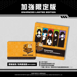 《天獄亂鬪 -strayside-》亞洲中文獨(dú)家加強(qiáng)限定版內(nèi)容公開(kāi)